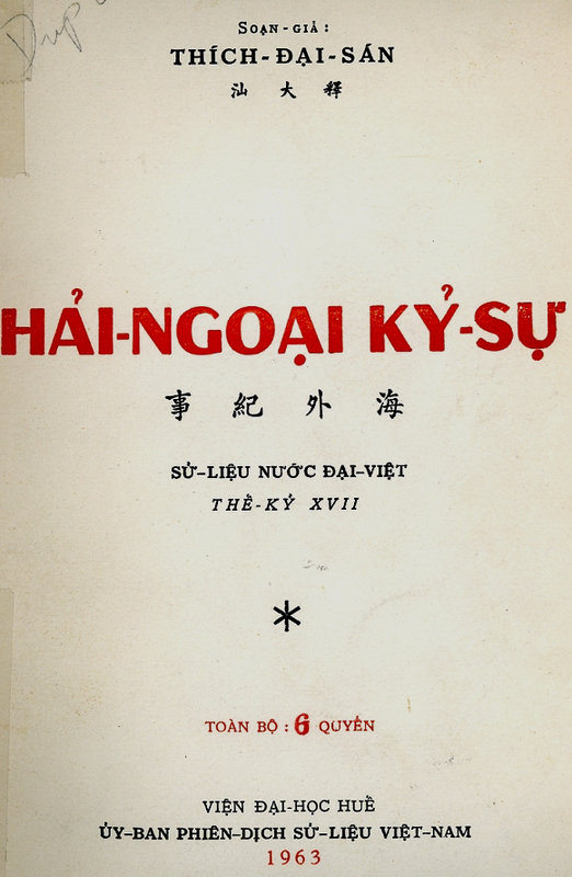 Hải Ngoại Kỷ Sự (1963) (Tư Liệu Quý Về Chủ Quyền Đại Việt) - Thích Đại Sán